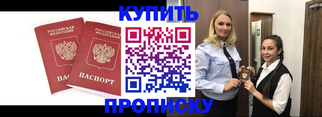 временная прописка в Нижних Сергах