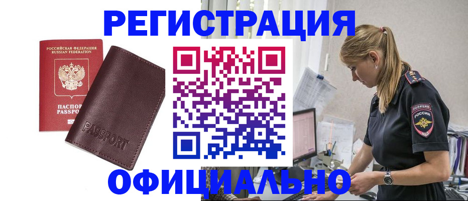 временная регистрация 2025 в Нижних Сергах