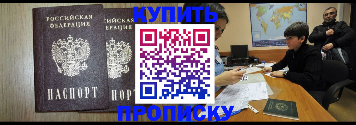 прописка паспорт в Нижних Сергах