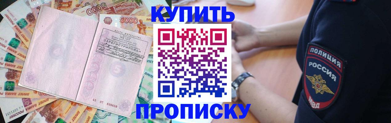 временная регистрация поиск в Нижних Сергах